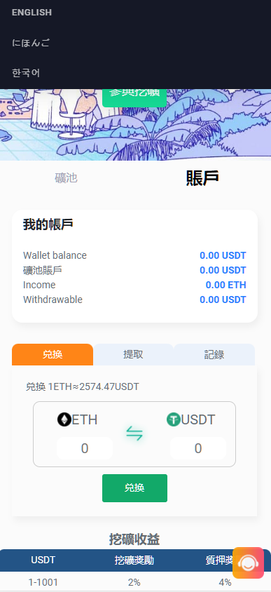 图片[2]-多语言ETH完整版盗U源码带质押授权,开源无加密最新修复BUG版本-高山源码