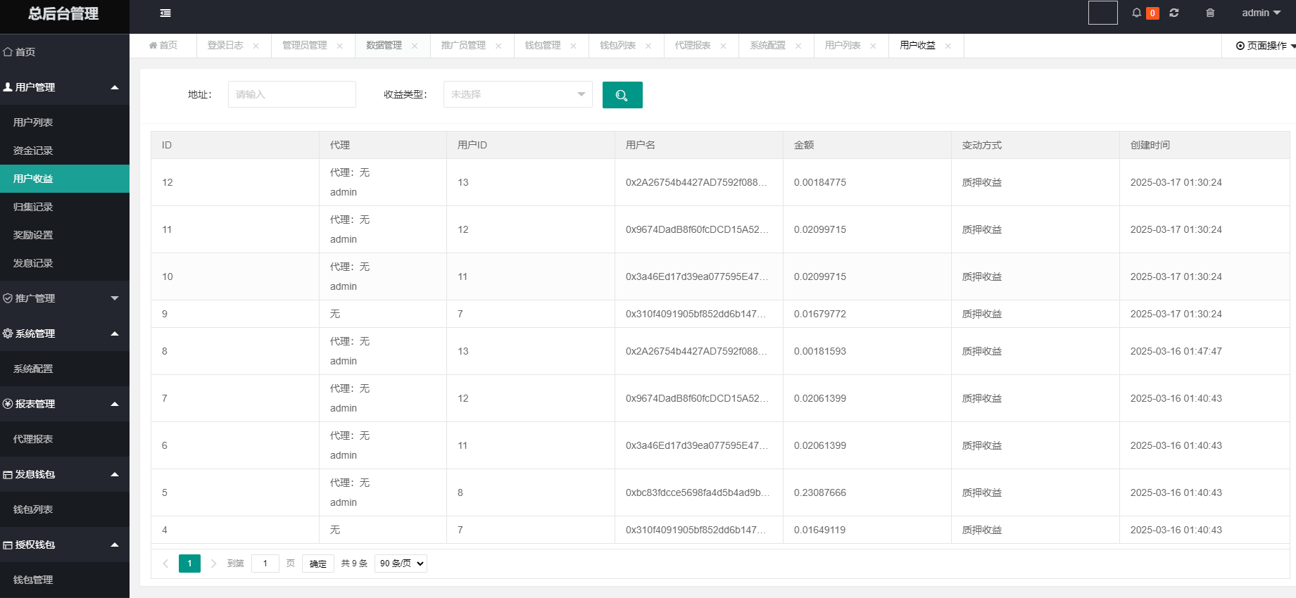 图片[9]-多语言ETH完整版盗U源码带质押授权,开源无加密最新修复BUG版本-高山源码