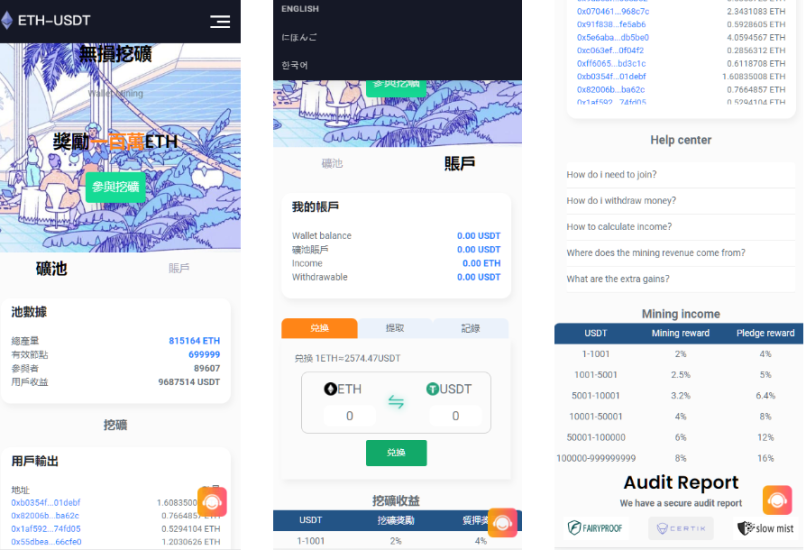 多语言ETH完整版盗U源码带质押授权,开源无加密最新修复BUG版本-高山源码