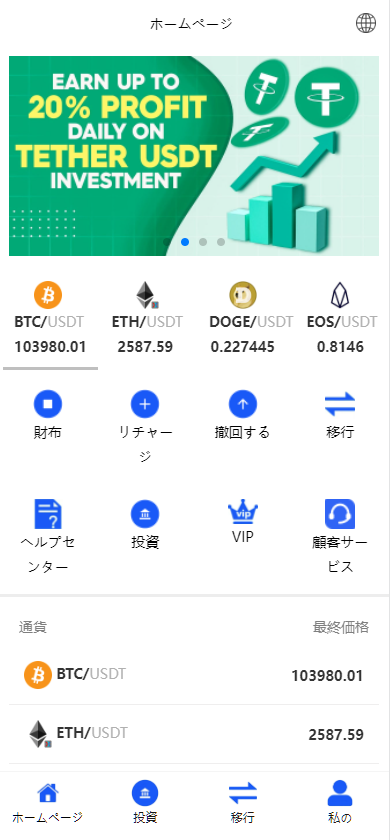 图片[1]-多国语言_USDT虚拟币投资理财系统源码/海外区块链投资理财源码修复版-高山源码