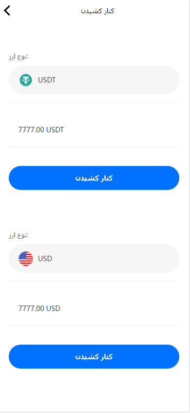 图片[3]-多国语言_USDT虚拟币投资理财系统源码/海外区块链投资理财源码修复版-高山源码