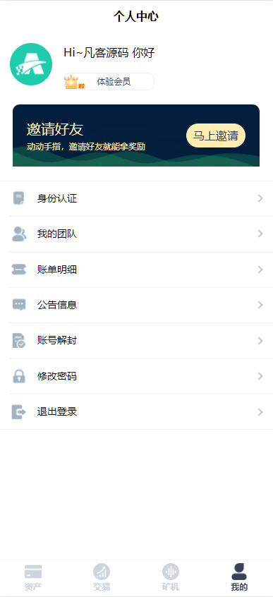 图片[3]-最新虚拟币矿机挖矿理财系统/分红理财/矿机交易/OTC矿机源码-高山源码