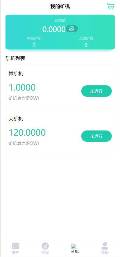 图片[4]-最新虚拟币矿机挖矿理财系统/分红理财/矿机交易/OTC矿机源码-高山源码