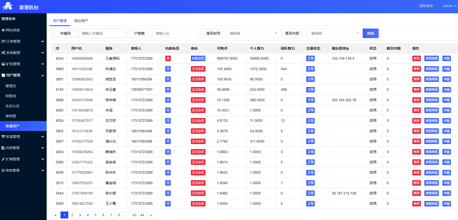 图片[6]-最新虚拟币矿机挖矿理财系统/分红理财/矿机交易/OTC矿机源码-高山源码
