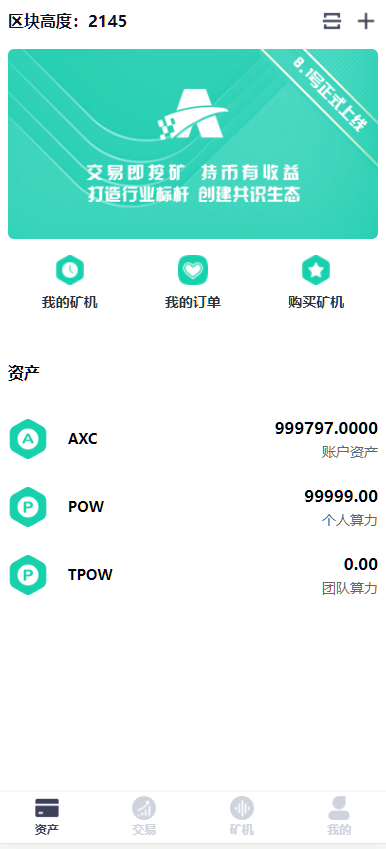 图片[1]-最新虚拟币矿机挖矿理财系统/分红理财/矿机交易/OTC矿机源码-高山源码
