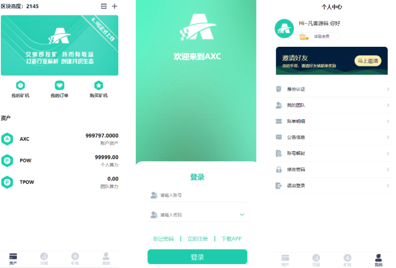 最新虚拟币矿机挖矿理财系统/分红理财/矿机交易/OTC矿机源码-高山源码