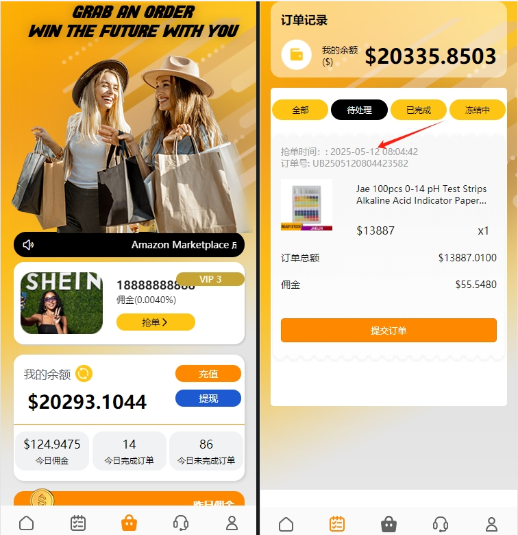 图片[5]-新版UI多语言亚马逊刷单系统/海外抢单刷单/叠加组源码-高山源码