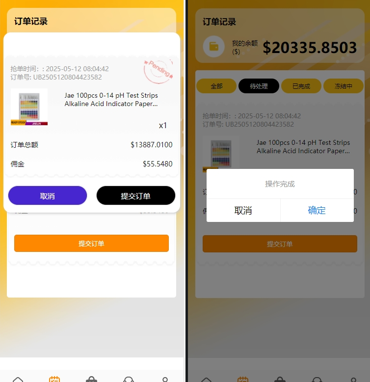 图片[6]-新版UI多语言亚马逊刷单系统/海外抢单刷单/叠加组源码-高山源码