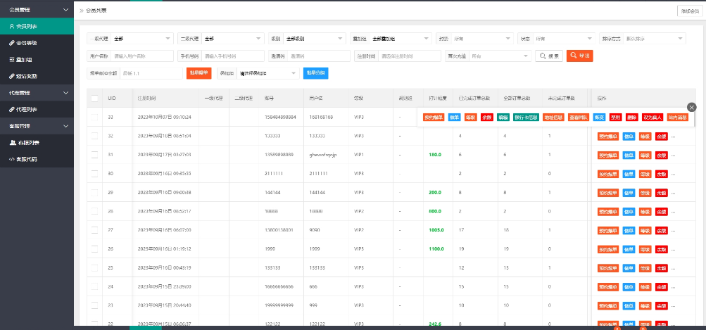 图片[11]-新版UI多语言亚马逊刷单系统/海外抢单刷单/叠加组源码-高山源码