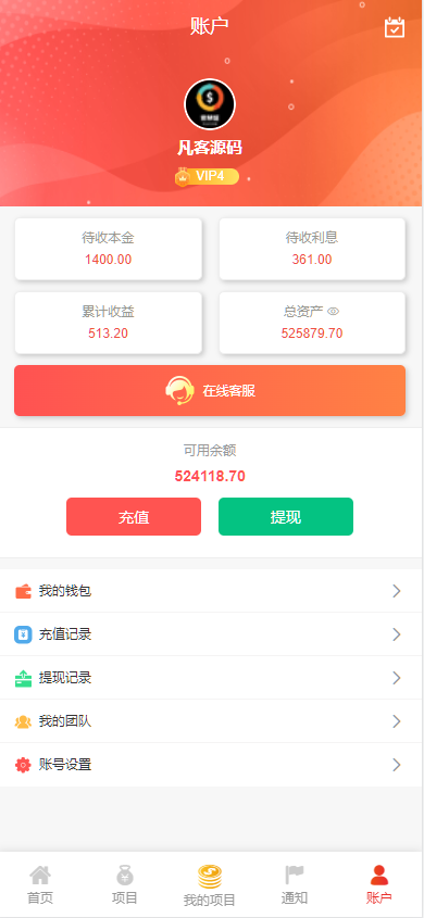 图片[2]-海外投资理财源码/海外投资返利源码/前端vue纯源码+后端PHP-高山源码