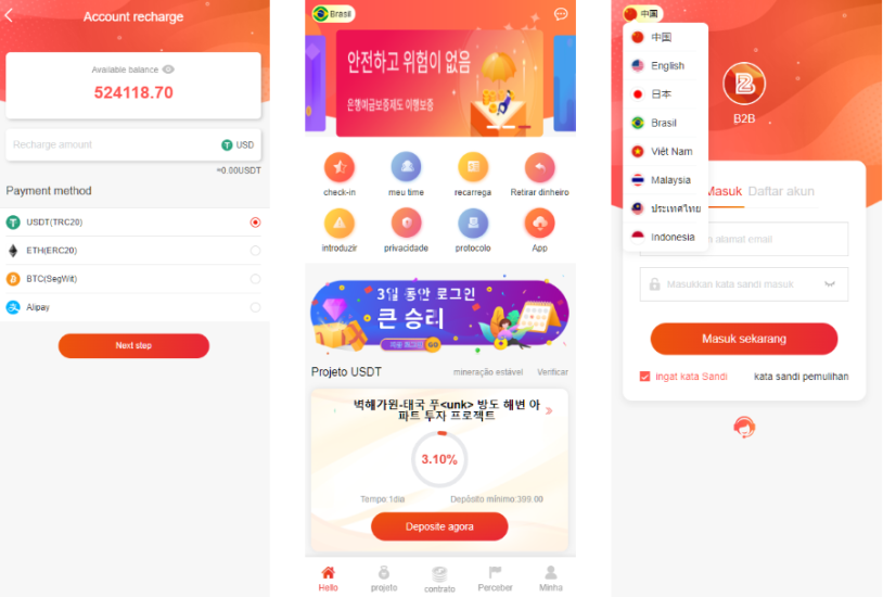 海外投资理财源码/海外投资返利源码/前端vue纯源码+后端PHP-高山源码