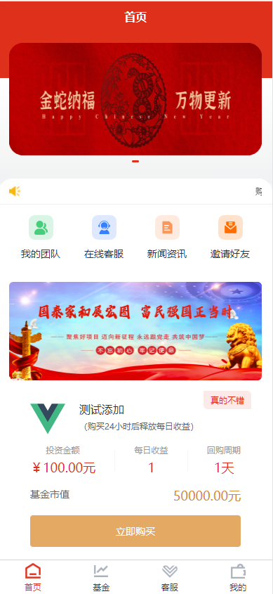 图片[1]-2025国际投资理财系统/多语言/适合各行业项目投资理财/基金理财/理财投资系统源码-高山源码