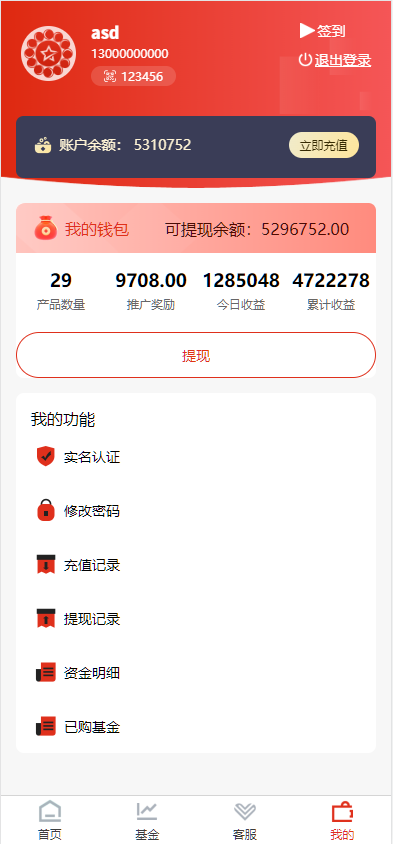 图片[2]-2025国际投资理财系统/多语言/适合各行业项目投资理财/基金理财/理财投资系统源码-高山源码
