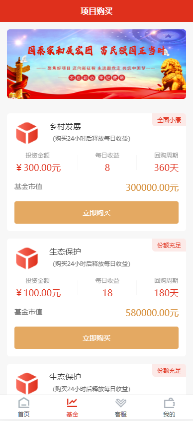 图片[3]-2025国际投资理财系统/多语言/适合各行业项目投资理财/基金理财/理财投资系统源码-高山源码
