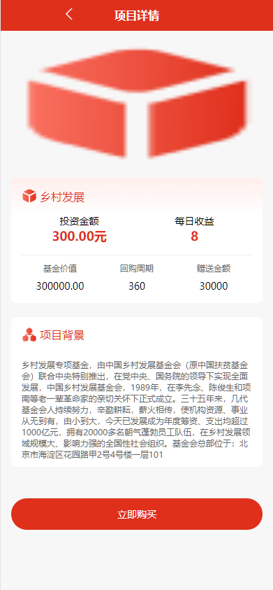 图片[4]-2025国际投资理财系统/多语言/适合各行业项目投资理财/基金理财/理财投资系统源码-高山源码