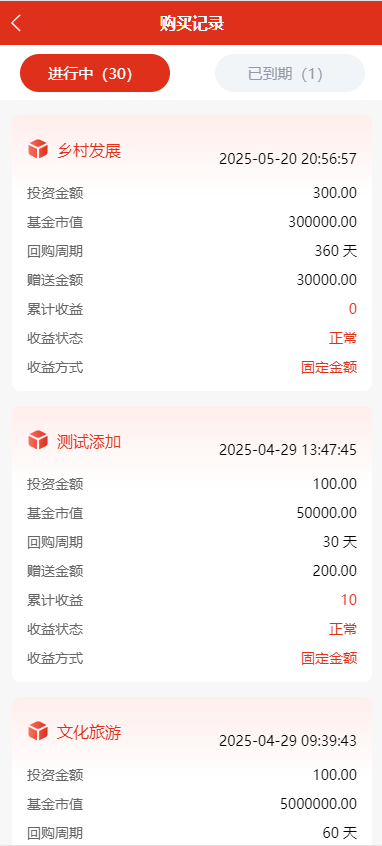 图片[5]-2025国际投资理财系统/多语言/适合各行业项目投资理财/基金理财/理财投资系统源码-高山源码