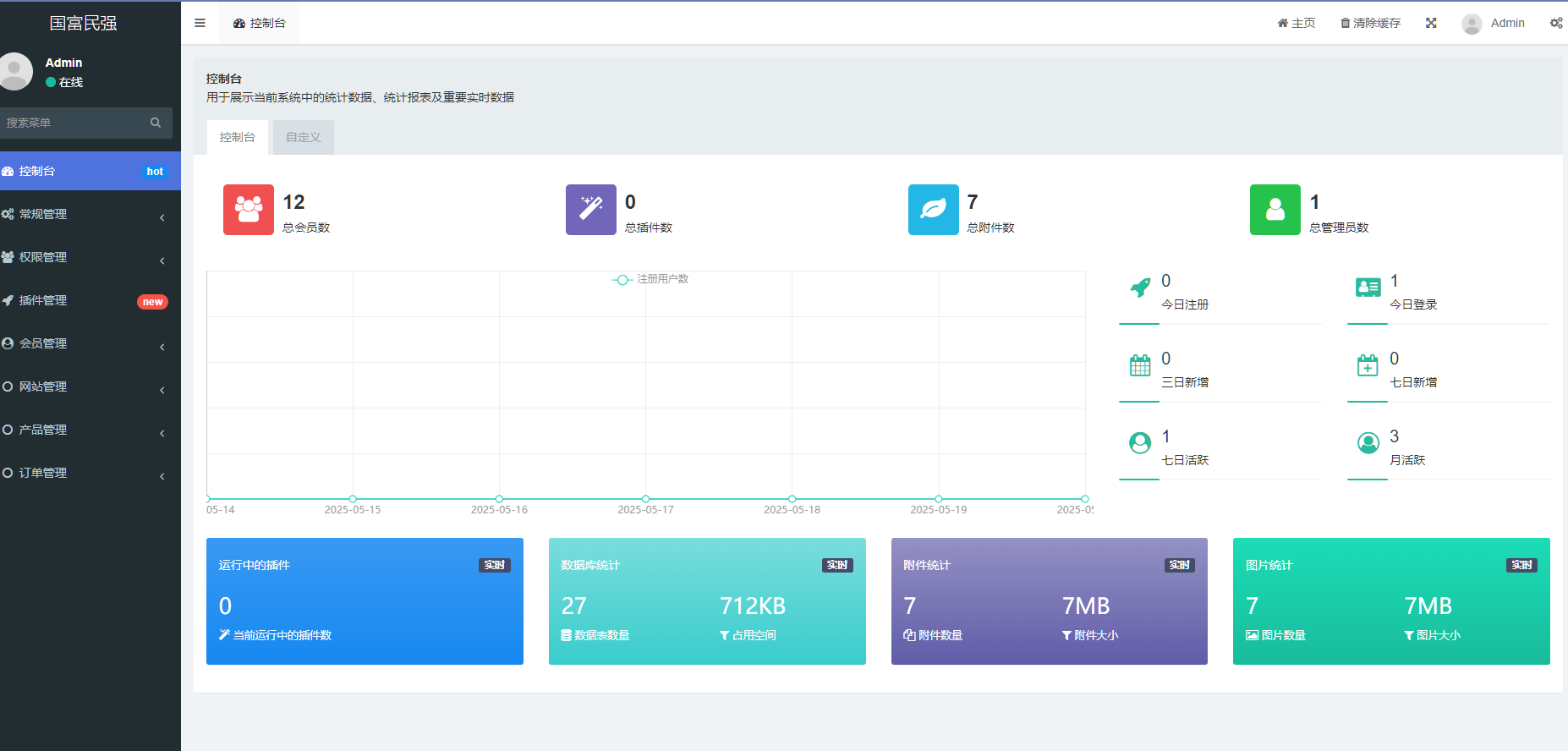 图片[7]-2025国际投资理财系统/多语言/适合各行业项目投资理财/基金理财/理财投资系统源码-高山源码