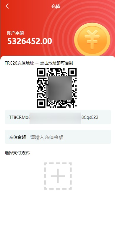 图片[6]-2025国际投资理财系统/多语言/适合各行业项目投资理财/基金理财/理财投资系统源码-高山源码