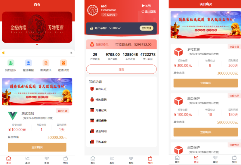 2025国际投资理财系统/多语言/适合各行业项目投资理财/基金理财/理财投资系统源码-高山源码