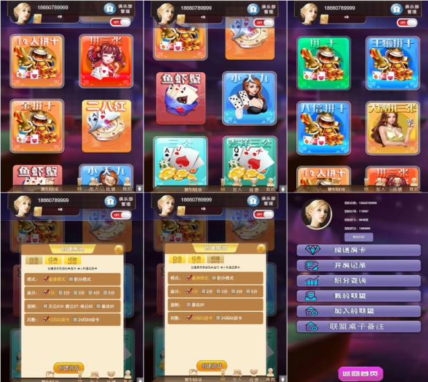 H5卡房+APP双端运营级别大联盟4.0无授权加密轻量级棋牌源码系统-高山源码