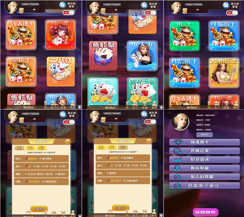 H5卡房+APP双端运营级别大联盟4.0无授权加密轻量级棋牌源码系统-高山源码