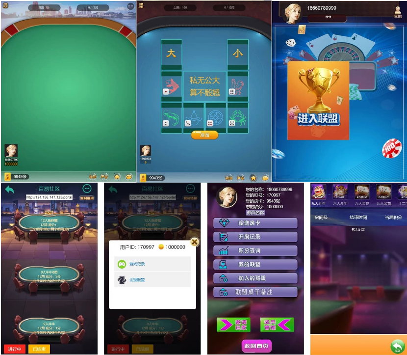图片[2]-H5卡房+APP双端运营级别大联盟4.0无授权加密轻量级棋牌源码系统-高山源码