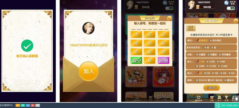 图片[3]-H5卡房+APP双端运营级别大联盟4.0无授权加密轻量级棋牌源码系统-高山源码