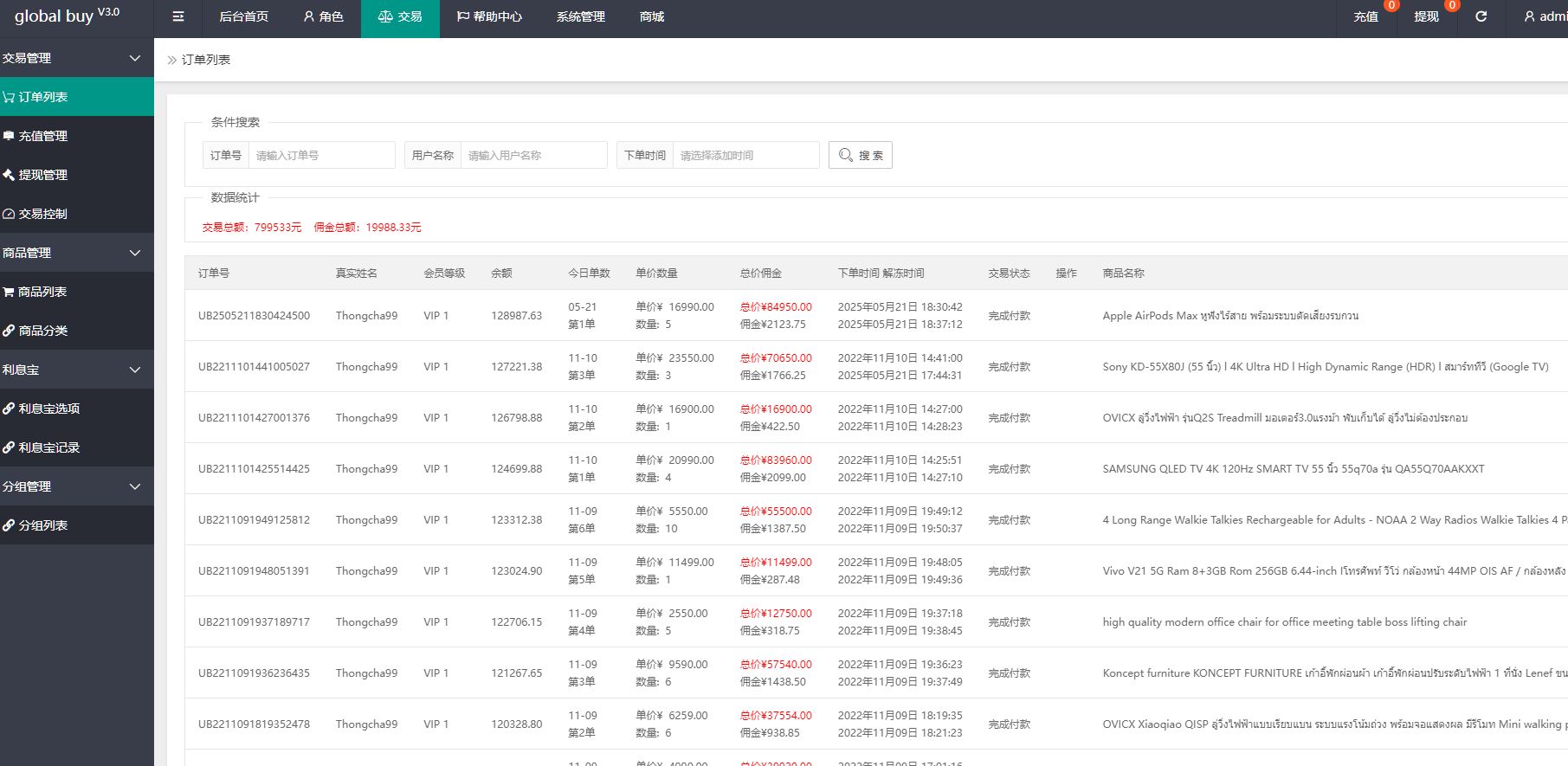 图片[22]-7国语言双色UI海外多语言抢单自动抢支持USD充值PHP源码-高山源码