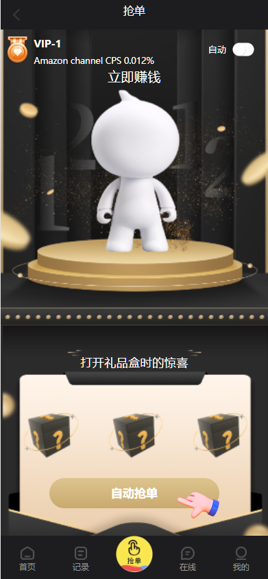 图片[5]-7国语言双色UI海外多语言抢单自动抢支持USD充值PHP源码-高山源码