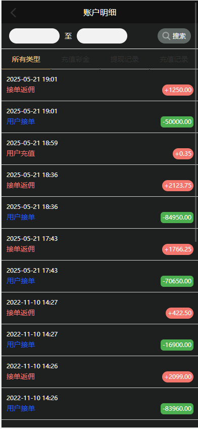图片[8]-7国语言双色UI海外多语言抢单自动抢支持USD充值PHP源码-高山源码