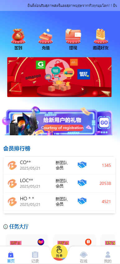图片[10]-7国语言双色UI海外多语言抢单自动抢支持USD充值PHP源码-高山源码