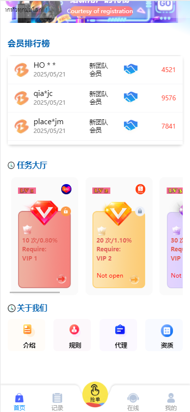 图片[9]-7国语言双色UI海外多语言抢单自动抢支持USD充值PHP源码-高山源码