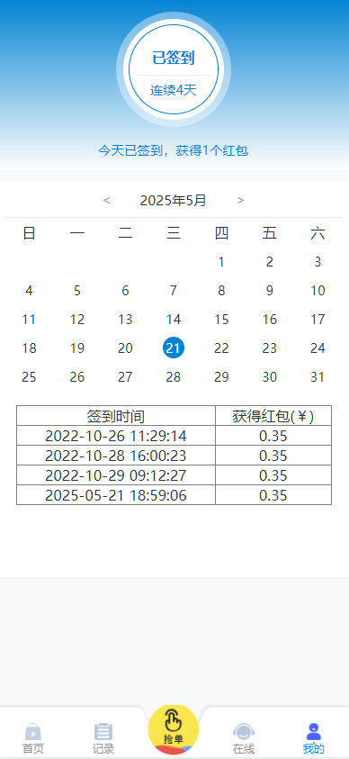 图片[13]-7国语言双色UI海外多语言抢单自动抢支持USD充值PHP源码-高山源码