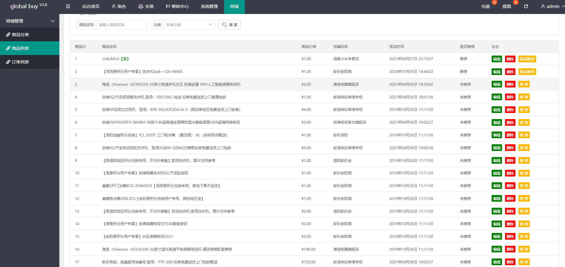 图片[26]-7国语言双色UI海外多语言抢单自动抢支持USD充值PHP源码-高山源码