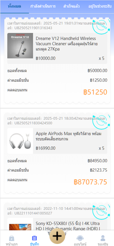 图片[18]-7国语言双色UI海外多语言抢单自动抢支持USD充值PHP源码-高山源码