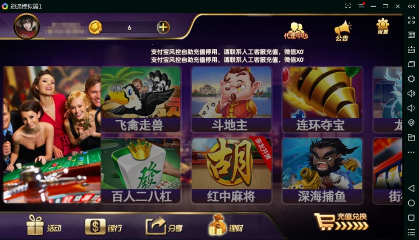 金博互娱房卡金币双模式棋牌源码完整版本-高山源码