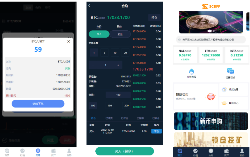 uinapp完整版秒合约4语言急速交易所/IEO/锁仓挖矿/合约币币交易所-高山源码