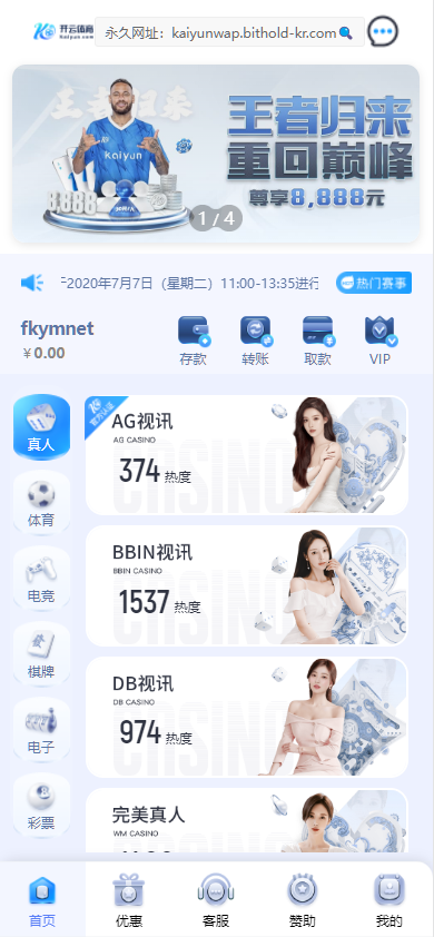 图片[1]-开云体育、高仿开云娱乐综合盘娱乐城源码/基于欧宝二开UI/前端vue编译+后端PHP-高山源码