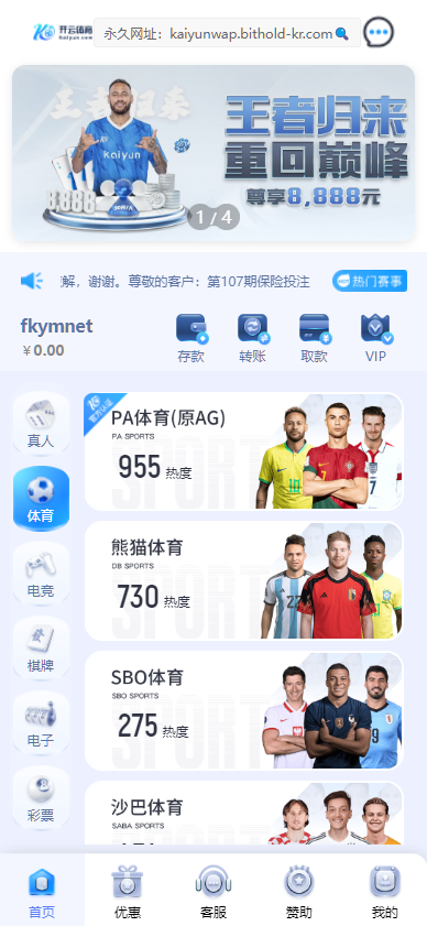图片[2]-开云体育、高仿开云娱乐综合盘娱乐城源码/基于欧宝二开UI/前端vue编译+后端PHP-高山源码