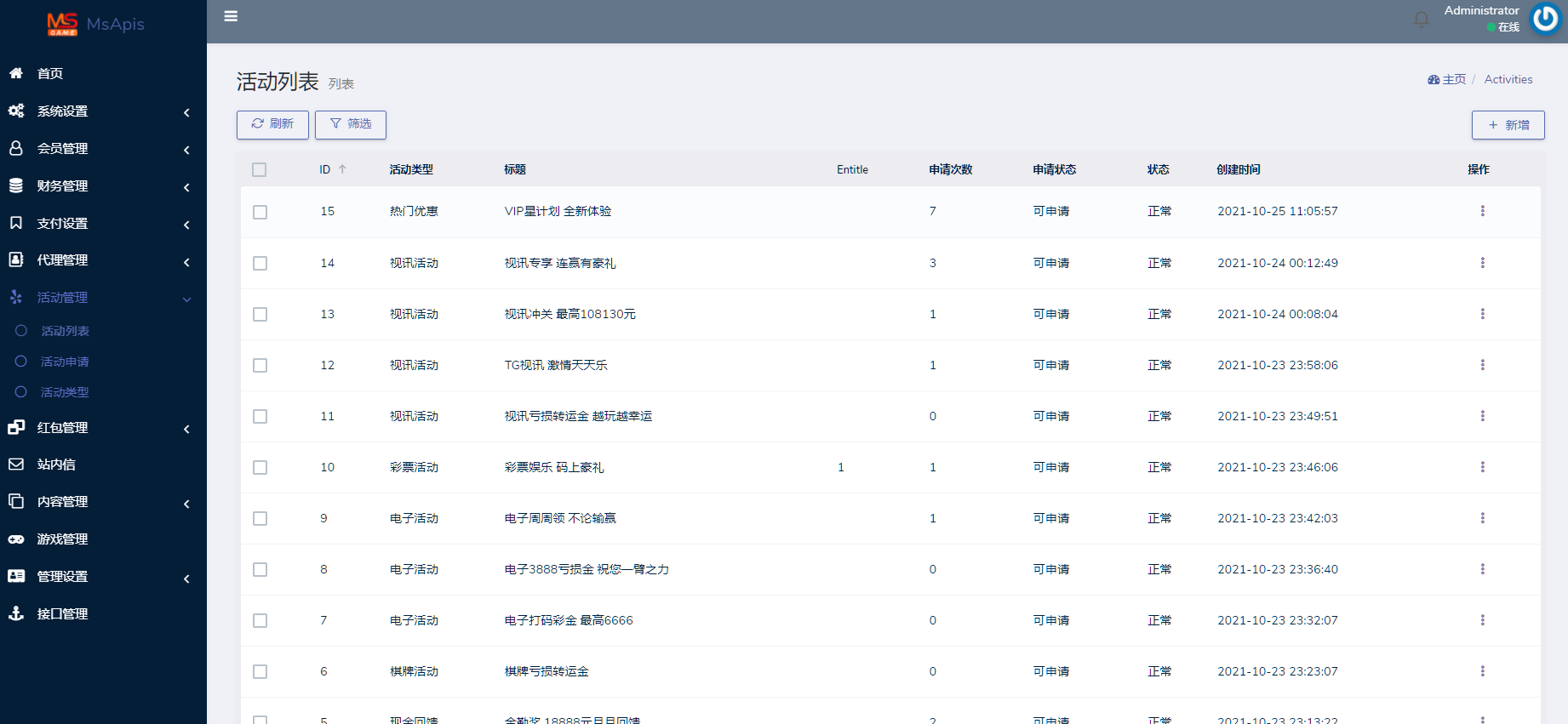 图片[19]-开云体育、高仿开云娱乐综合盘娱乐城源码/基于欧宝二开UI/前端vue编译+后端PHP-高山源码