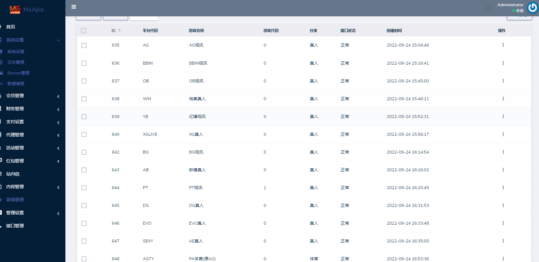 图片[20]-开云体育、高仿开云娱乐综合盘娱乐城源码/基于欧宝二开UI/前端vue编译+后端PHP-高山源码