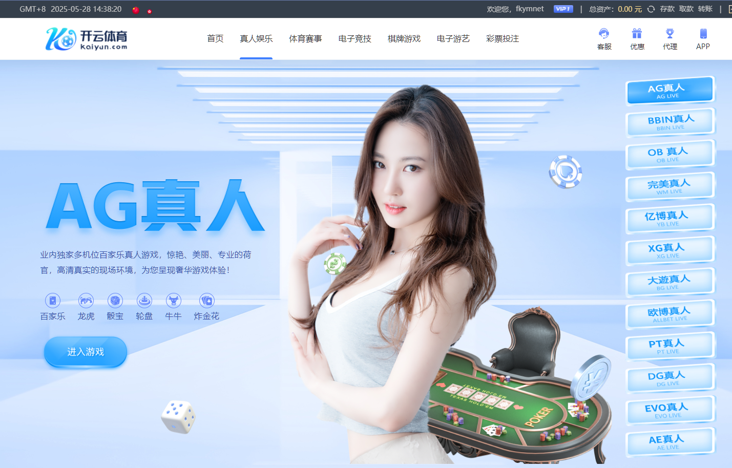 图片[11]-开云体育、高仿开云娱乐综合盘娱乐城源码/基于欧宝二开UI/前端vue编译+后端PHP-高山源码