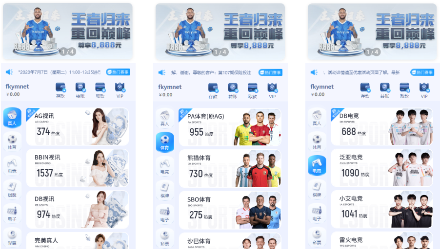 开云体育、高仿开云娱乐综合盘娱乐城源码/基于欧宝二开UI/前端vue编译+后端PHP-高山源码