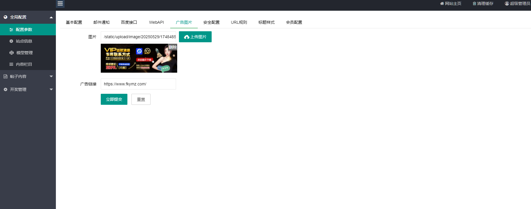 图片[10]-加拿大西,比特28,分分28,加拿大28 开奖网带预测源码+刮刮乐功能,自动采集,前端可自由开发-高山源码
