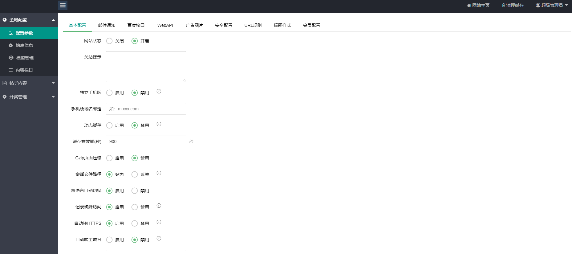 图片[11]-加拿大西,比特28,分分28,加拿大28 开奖网带预测源码+刮刮乐功能,自动采集,前端可自由开发-高山源码