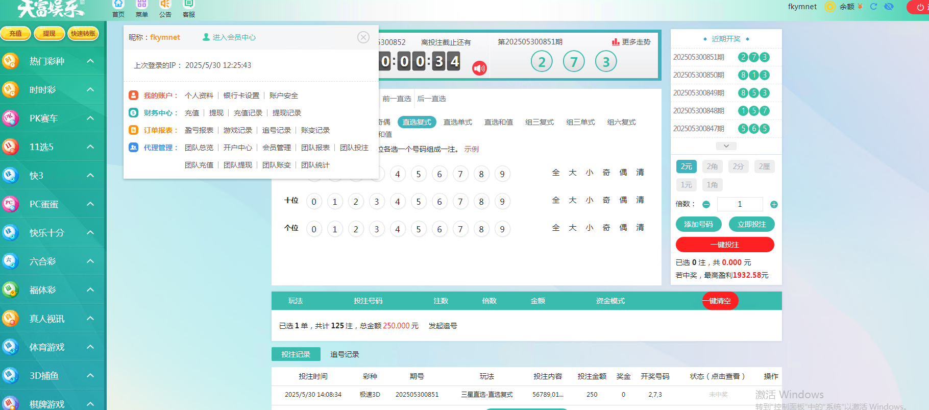 图片[13]-天富娱乐NET菠菜源码,双玩法,番摊玩法龙虎百家乐牛牛USDT支付修复版/最全搭建教程-高山源码