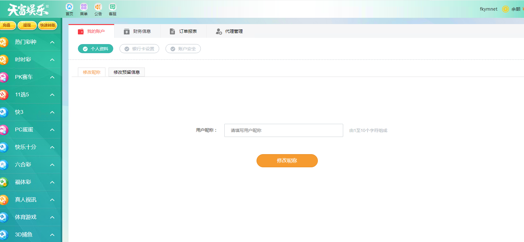 图片[14]-天富娱乐NET菠菜源码,双玩法,番摊玩法龙虎百家乐牛牛USDT支付修复版/最全搭建教程-高山源码