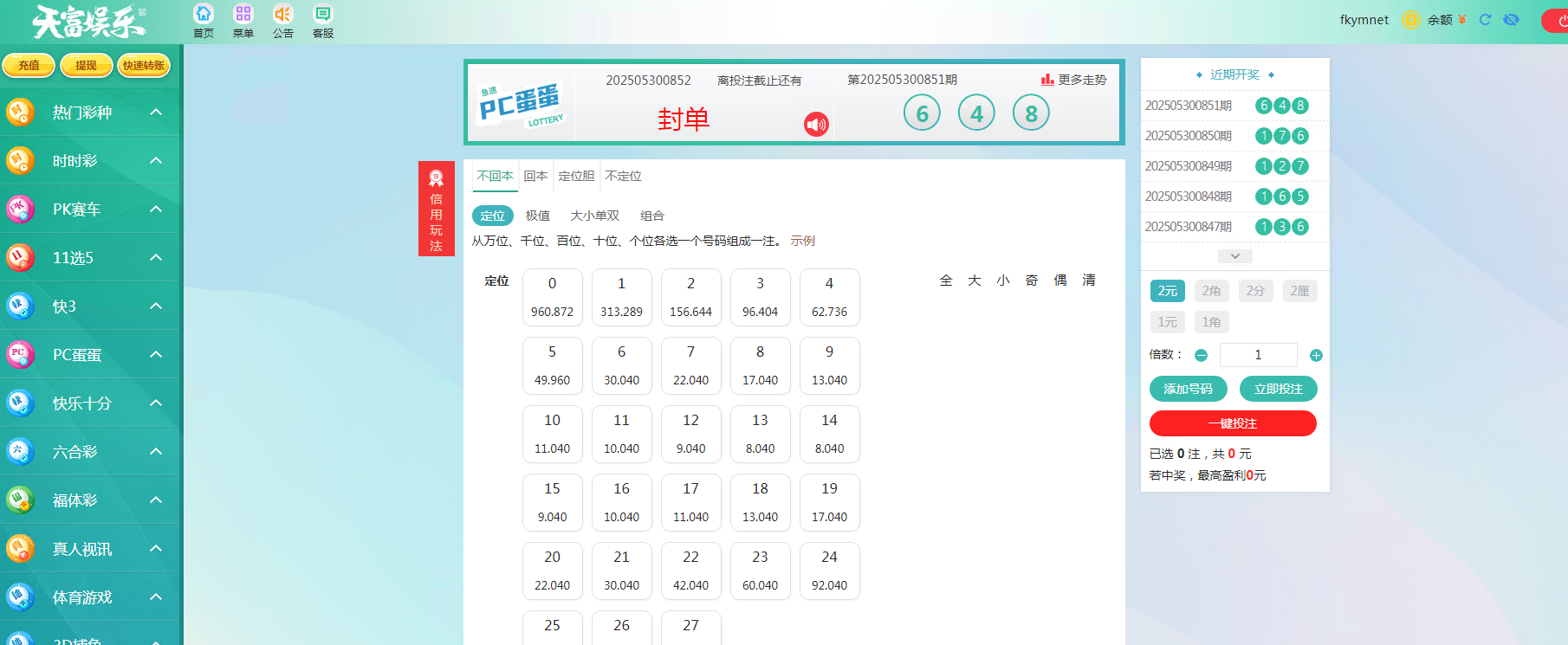 图片[15]-天富娱乐NET菠菜源码,双玩法,番摊玩法龙虎百家乐牛牛USDT支付修复版/最全搭建教程-高山源码