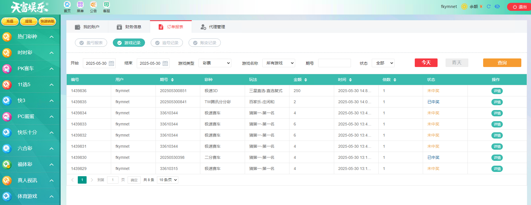图片[18]-天富娱乐NET菠菜源码,双玩法,番摊玩法龙虎百家乐牛牛USDT支付修复版/最全搭建教程-高山源码