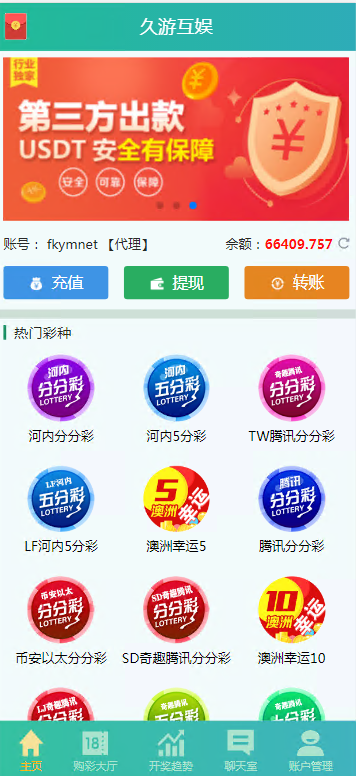 图片[2]-天富娱乐NET菠菜源码,双玩法,番摊玩法龙虎百家乐牛牛USDT支付修复版/最全搭建教程-高山源码